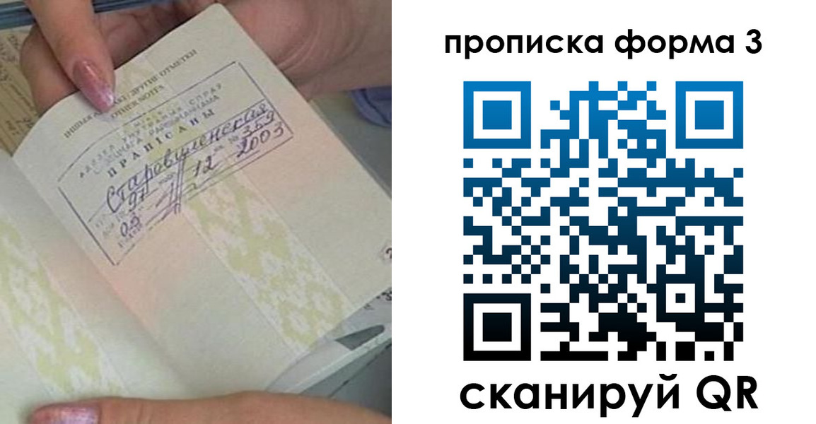 где прописаться в Ивдели