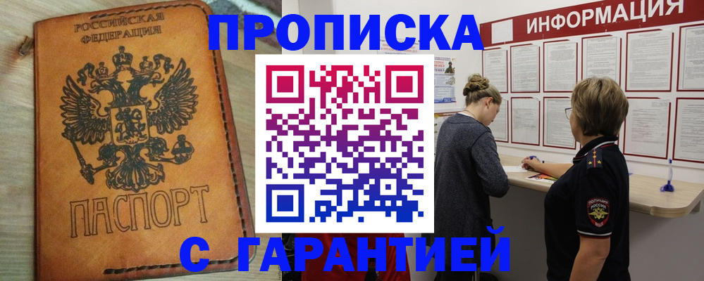 временная регистрация поиск в Ивдели