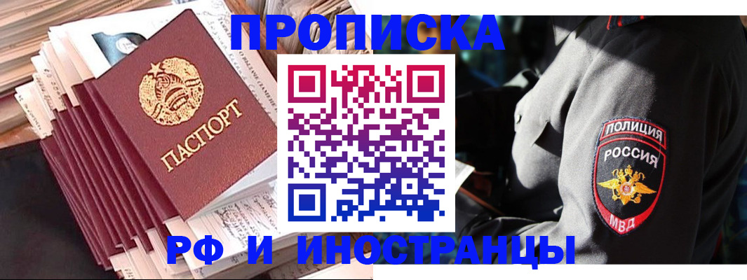 прописка в квартире в Ивдели
