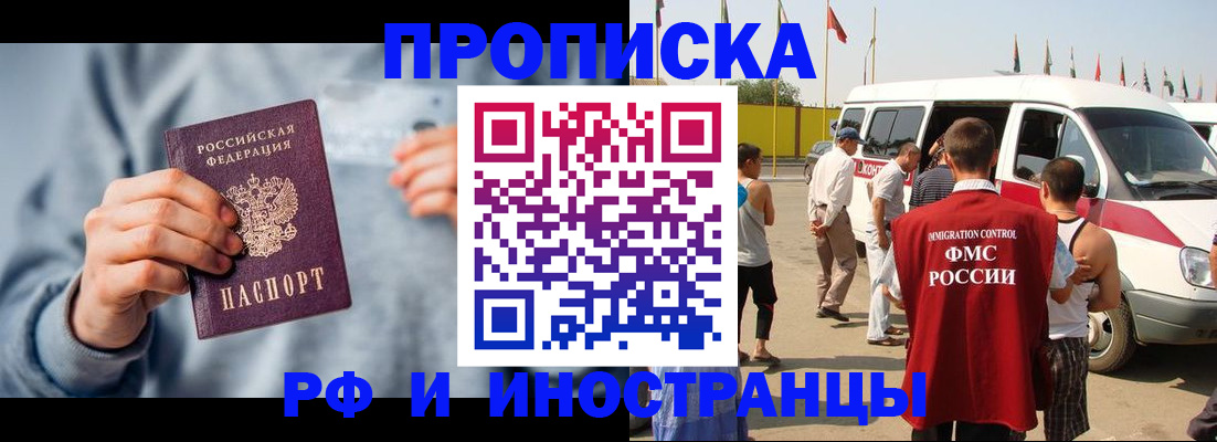 временная регистрация собственник в Ивдели