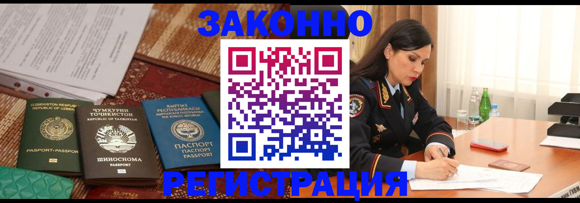 прописка 2025 в Ивдели