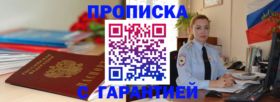 временная регистрация в Ивдели