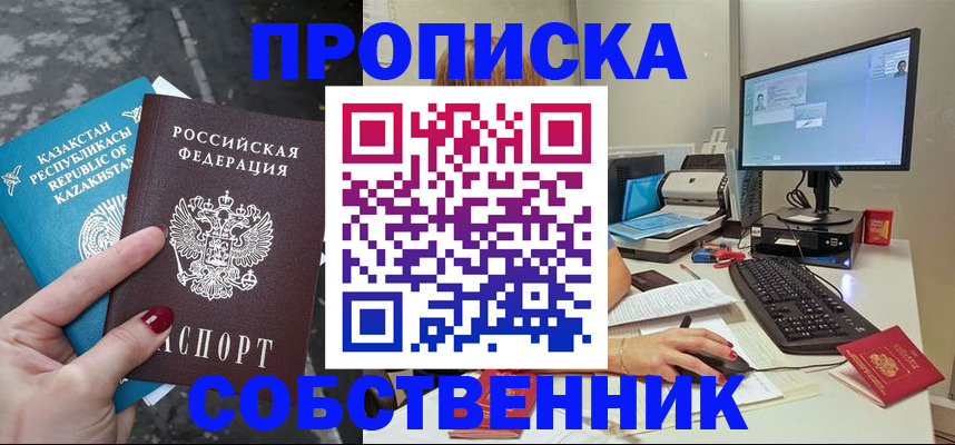 прописка паспорт в Ивдели
