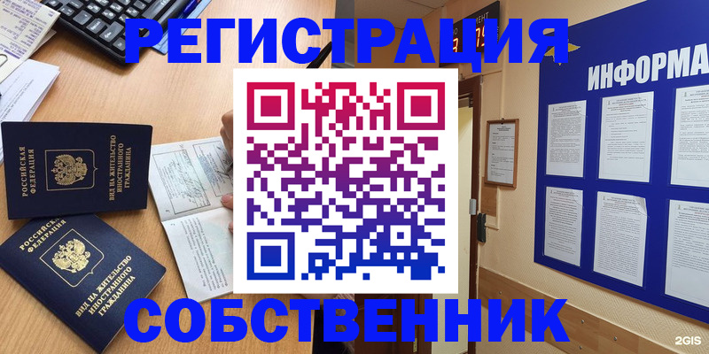 временная регистрация для всех в Ивдели