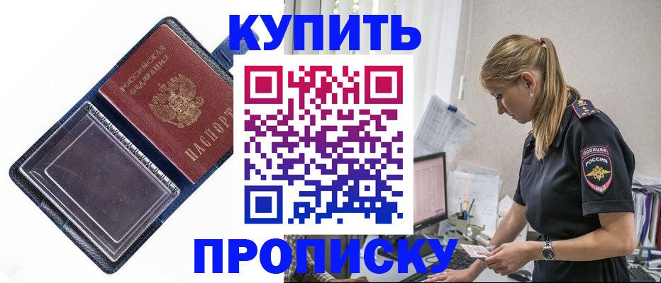 временная регистрация надежно в Ивдели