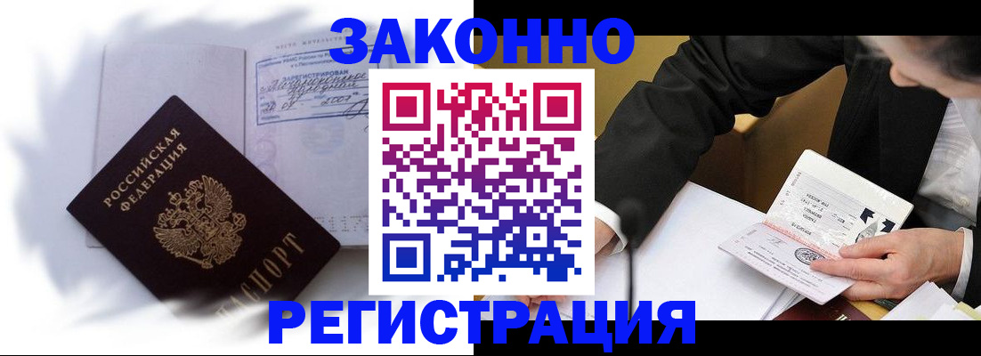 прописка иностранных граждан в Ивдели