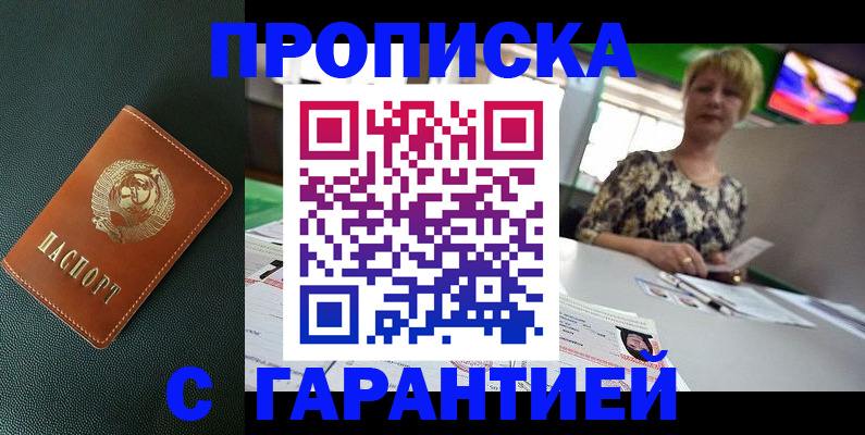 прописка для кредита в Ивдели