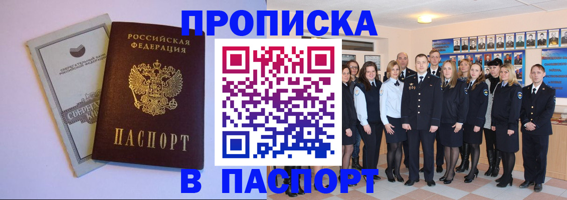 временная регистрация для школы в Ивдели