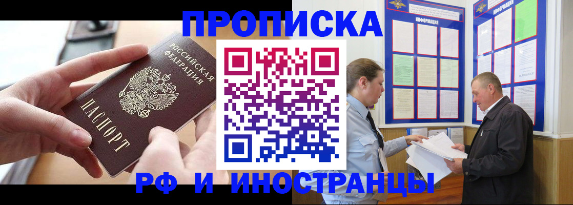 временная регистрация в квартире в Ивдели